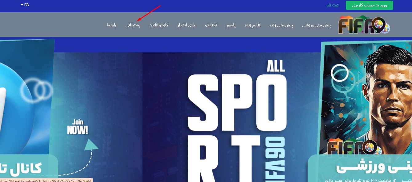 دسترسی به بخش پشتیبانی