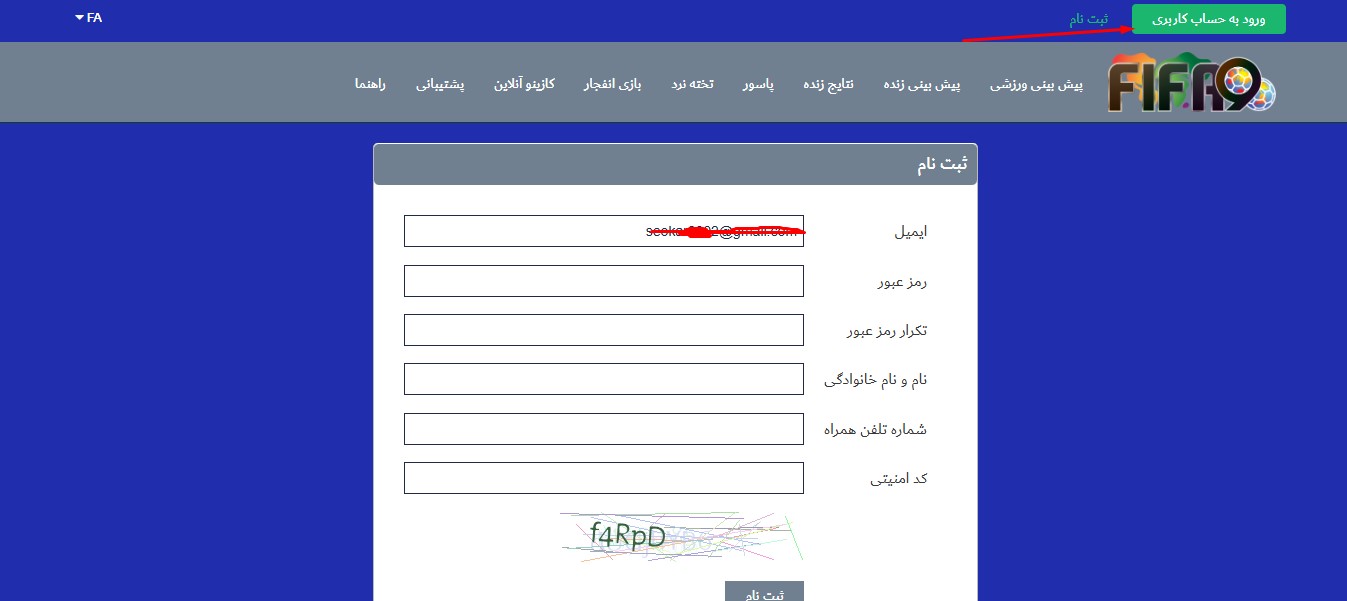 ورود به سایت فیفا نود و دسترسی به حساب