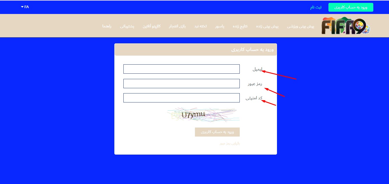 مراحل ورود به حساب فیفا نود