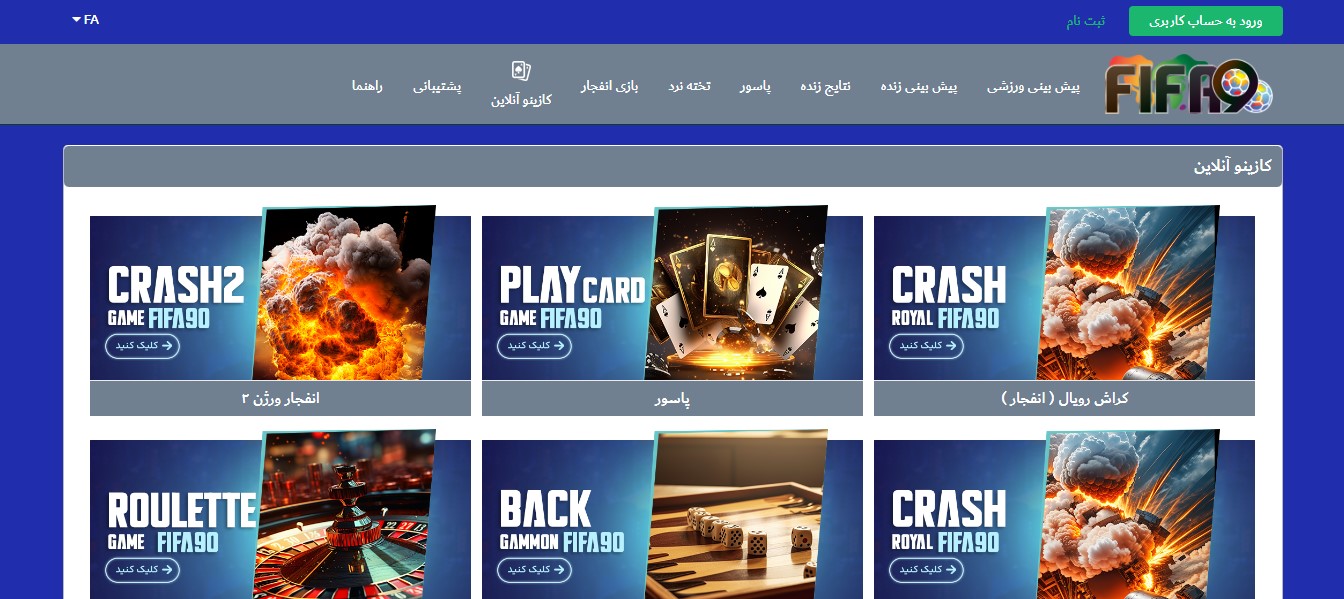 آشنایی با بازی های کازینو