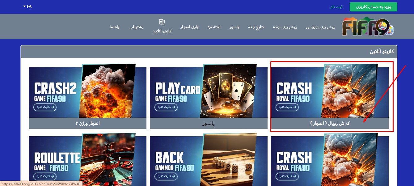بازی های انفجار و کراش رویال