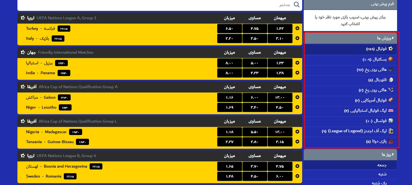 انتخاب رشته ورزشی و روز مسابقه