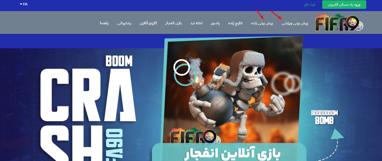 ورود به بخش پیش بینی ورزشی