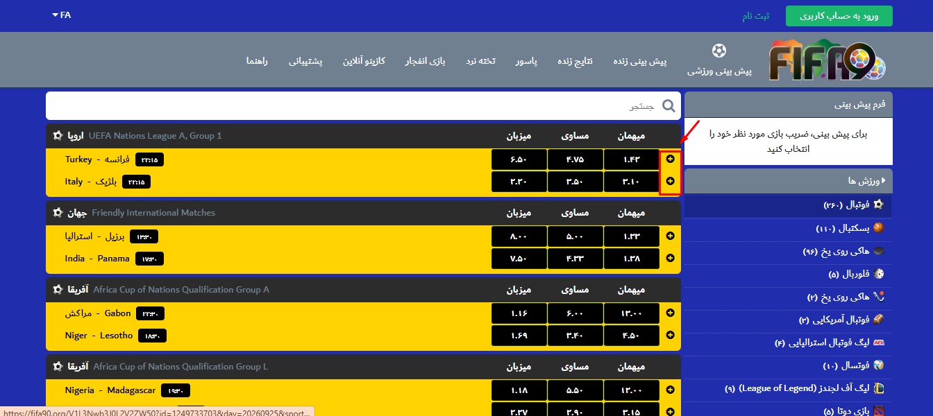 مشاهده گزینه های بیشتر هر مسابقه