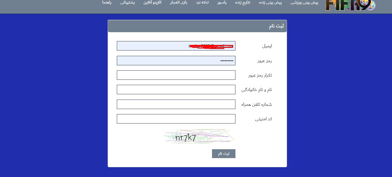 فرم ثبت نام سایت فیفا نود