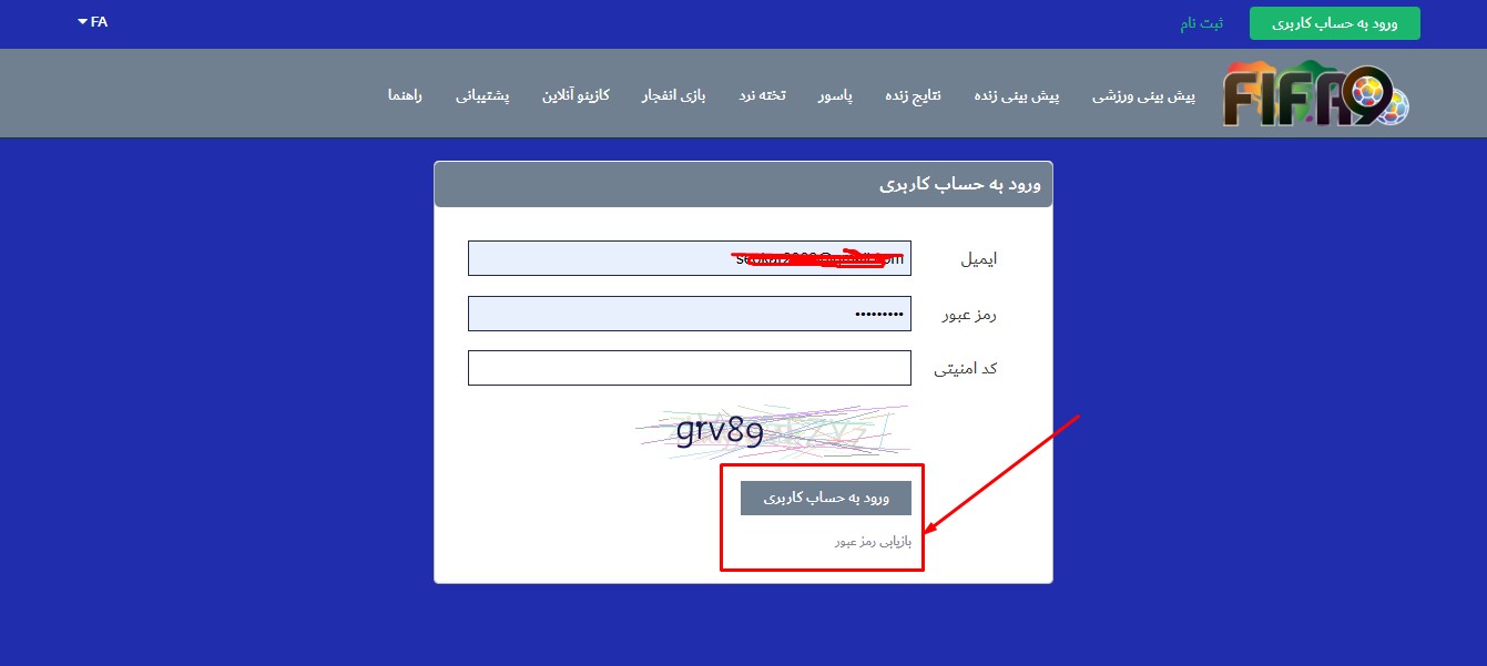 فراموشی رمز عبور فیفا نود