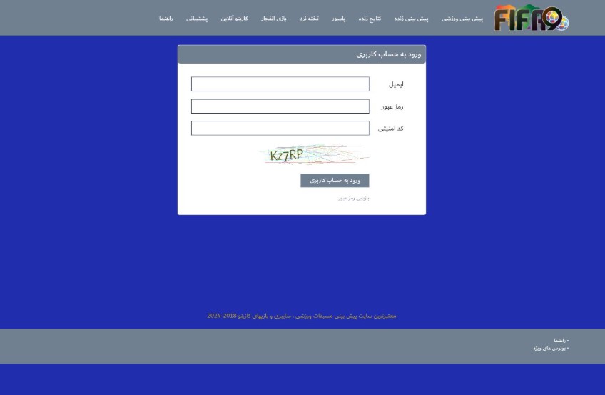 ورود به سایت فیفا نود