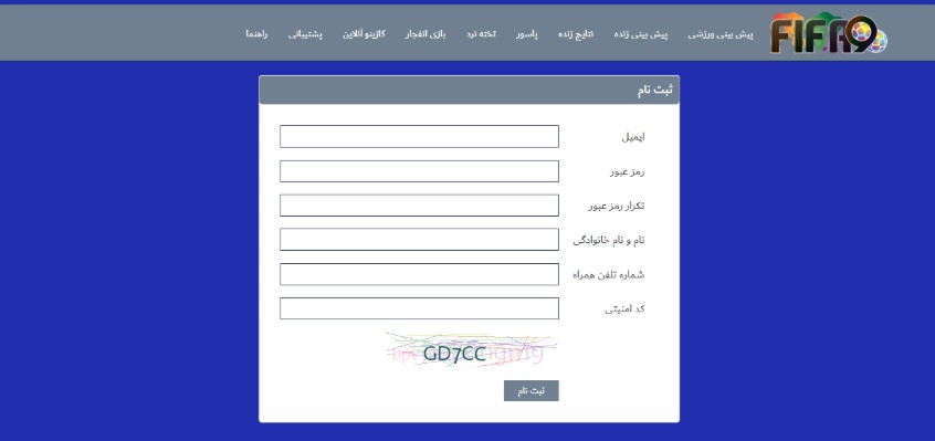 فرم ثبت نام سایت فیفا نود